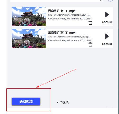 剪辑格式工厂