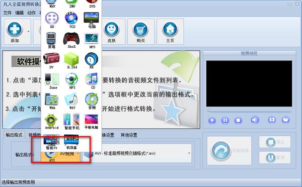 凡人全能转换器