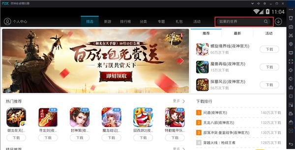 夜神模拟器绿色版