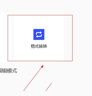 剪辑格式工厂