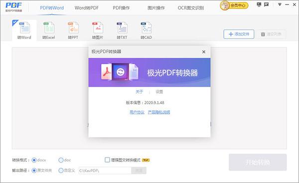 极光PDF阅读器免费版