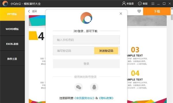 小Q办公