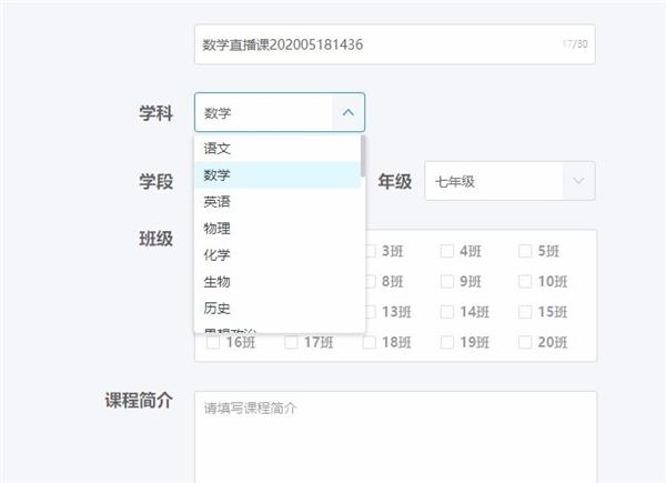 鸿合直播互动课堂