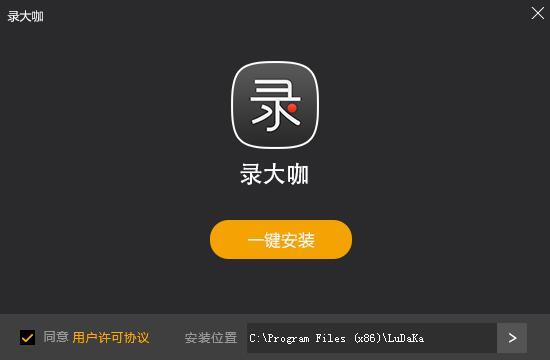 录大咖2021