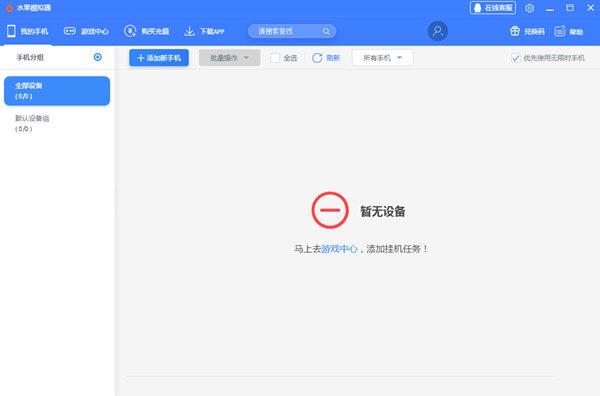 水果模拟器