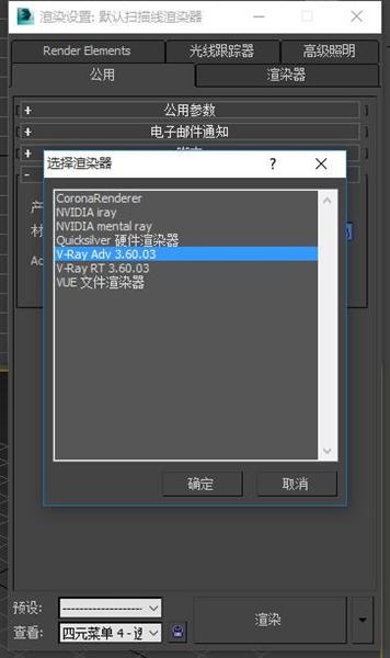 vary渲染器