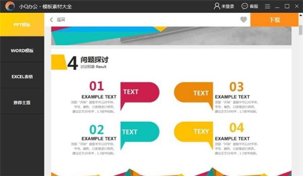 小Q办公