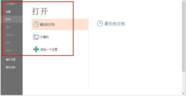 福昕pdf阅读器领鲜版