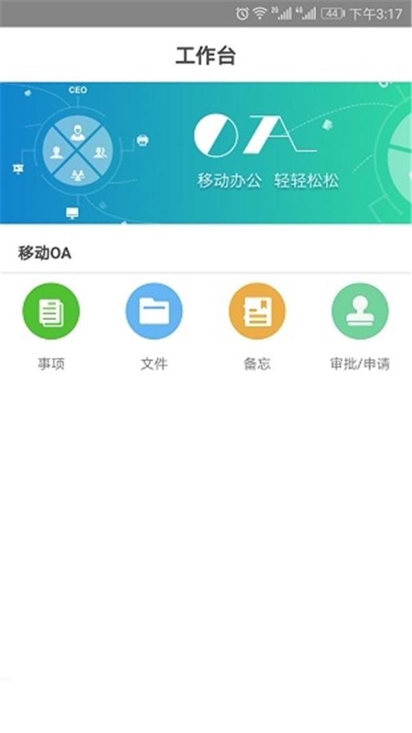 智享协同