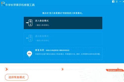 牛学长修复工具