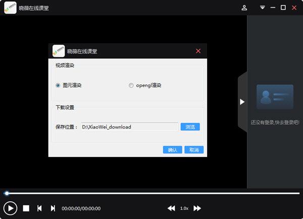 晓薇在线课堂