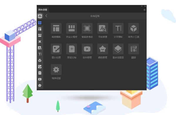 图牛助手