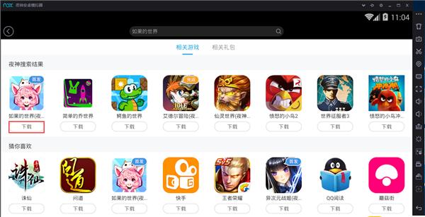 夜神模拟器绿色版