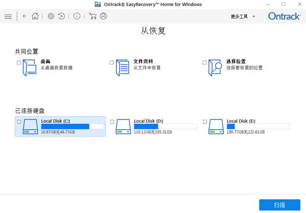 EasyRecovery绿色版