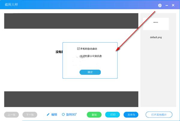 截图