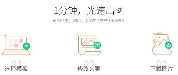 凡科快图