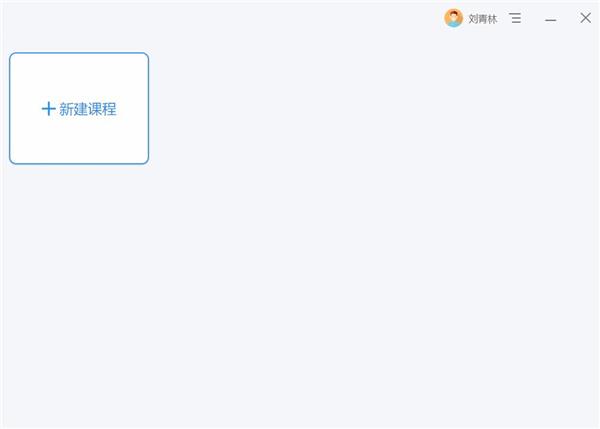 鸿合直播互动课堂
