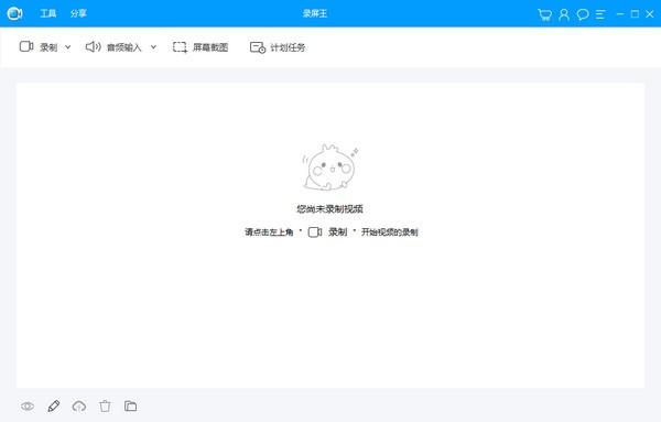 Apowersoft录屏王