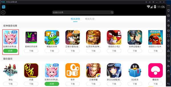 夜神模拟器绿色版