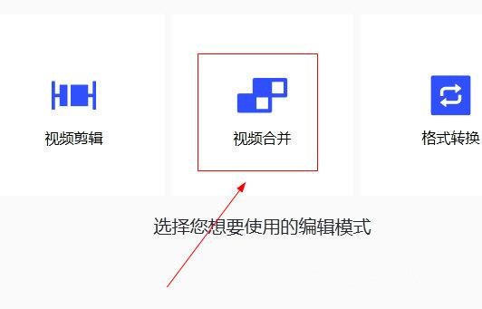 剪辑格式工厂