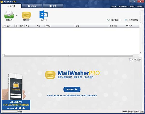 MailWasher Pro