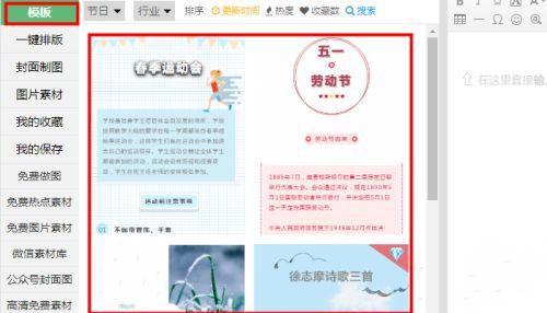 96微信编辑器