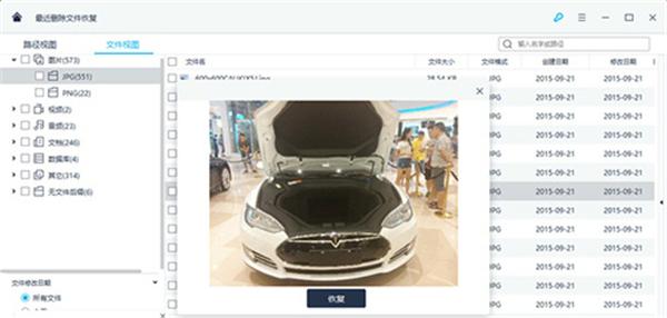 万兴恢复专家免费版