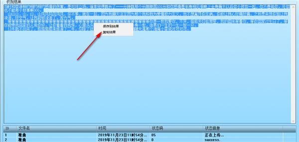 云知音语音识别