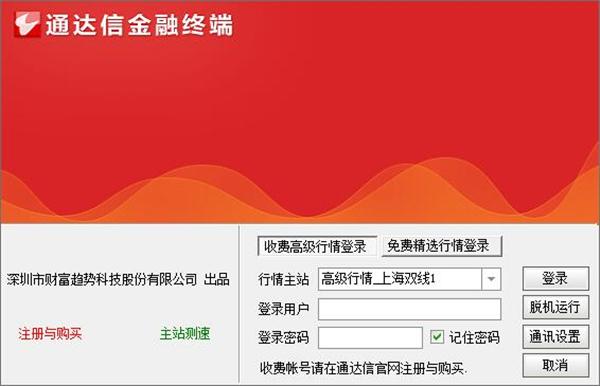 通达信