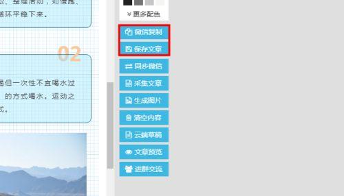 96微信编辑器