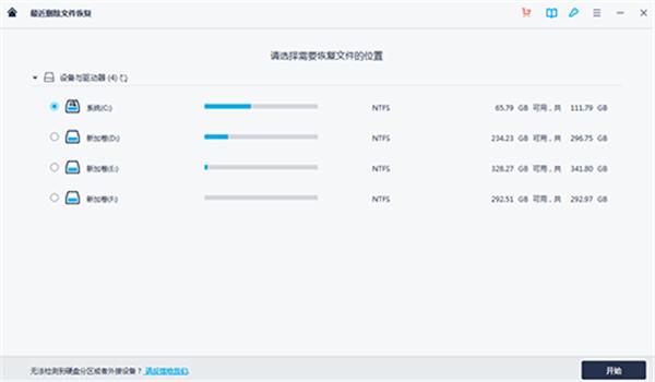 万兴恢复专家免费版