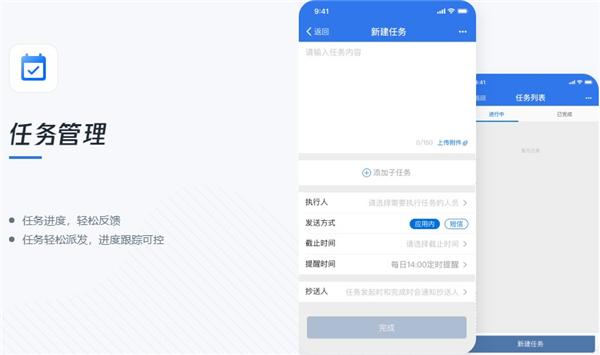 粤政易协同办公平台