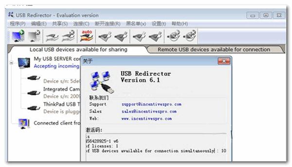 USB Redirector