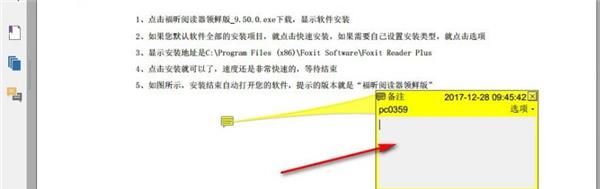 福昕pdf阅读器领鲜版