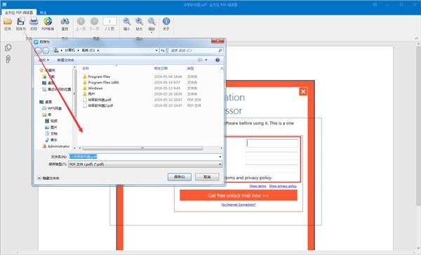 全方位PDF阅读器免费版