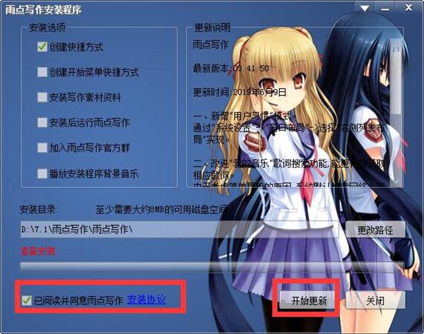 雨点写作