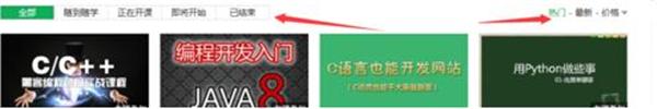 云课堂