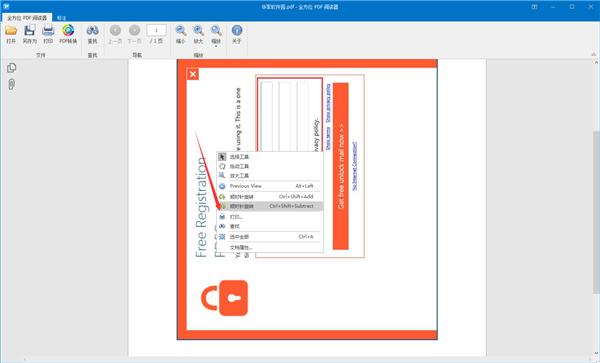 全方位PDF阅读器免费版