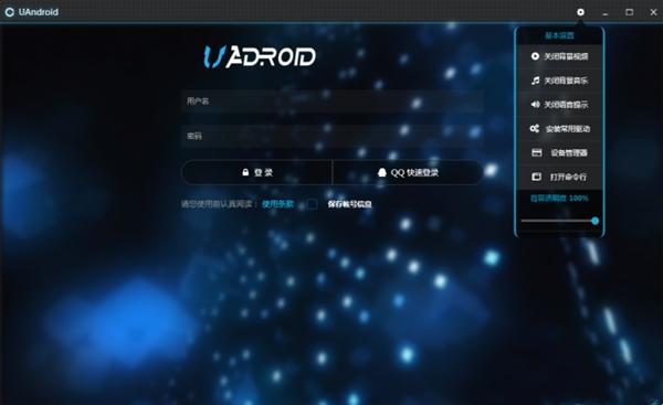 uandroid刷机工具