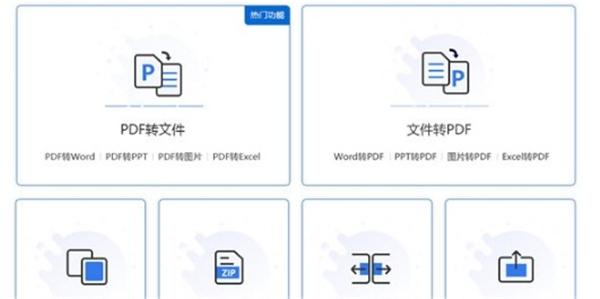 风云PDF转换器免注册码
