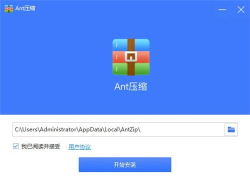 Ant压缩