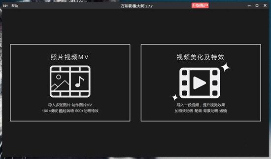 万彩影像