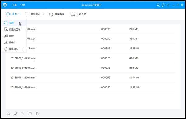 Apowersoft录屏王