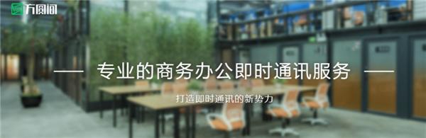 方圆间
