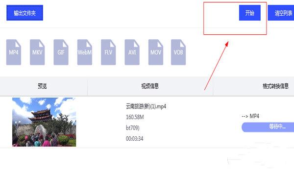 剪辑格式工厂