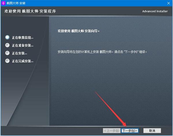 截图