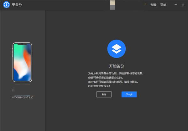 果备份