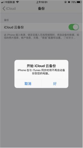 果备份