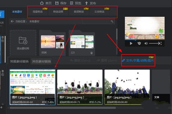 万彩影像