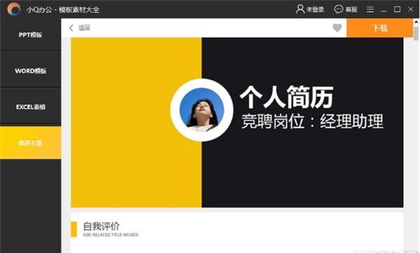 小Q办公